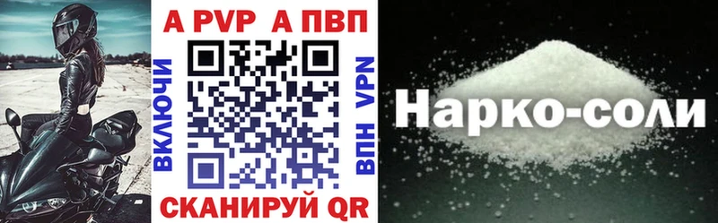 купить закладку  Кыштым  Альфа ПВП СК КРИС 