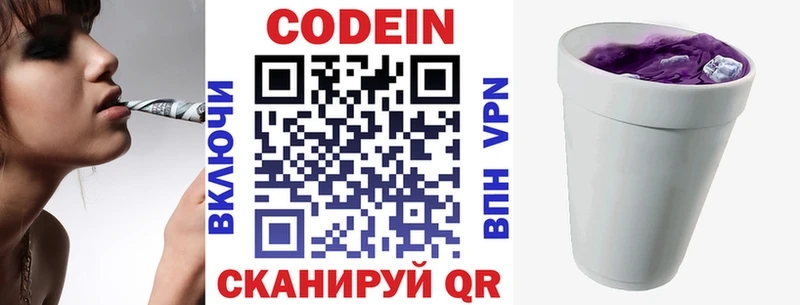 кракен как войти Кыштым Codein Purple Drank