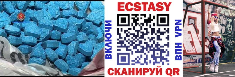 Ecstasy VHQ  Кыштым 