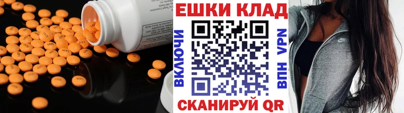 ЭКСТАЗИ таблы Кыштым