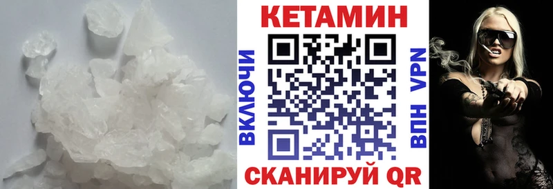 Кетамин VHQ Кыштым