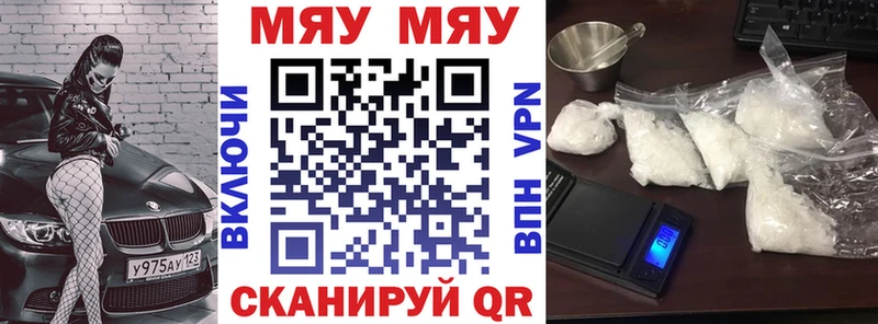Меф VHQ  Кыштым 