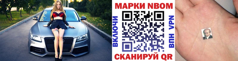 Марки N-bome 1,5мг  MEGA tor  Кыштым 